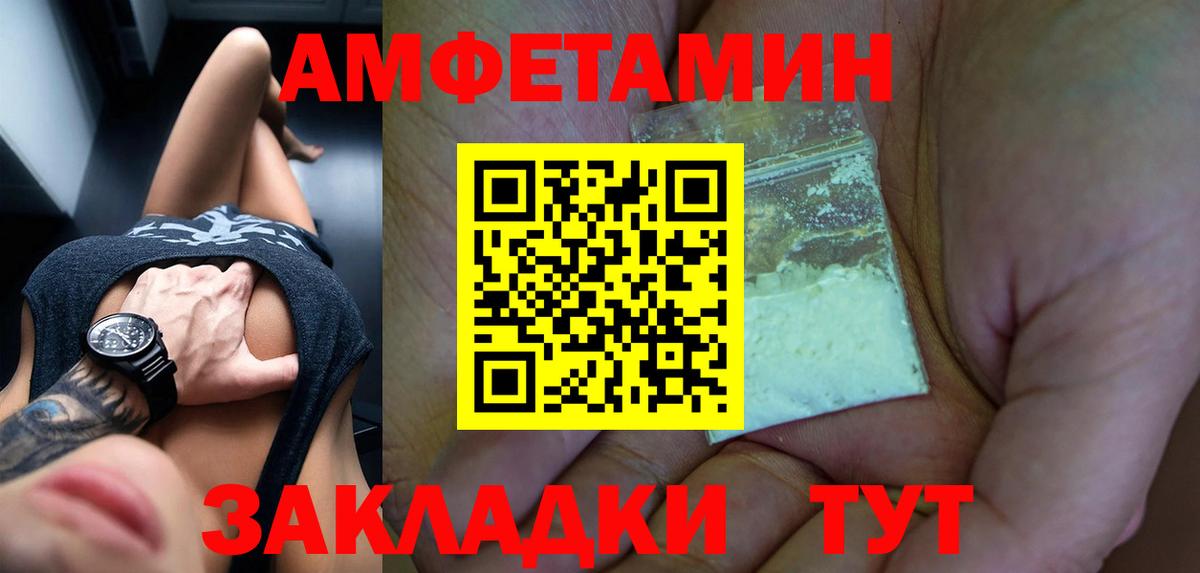 Amphetamine VHQ  Amphetamine  Зеленодольск  Вход с VPN 