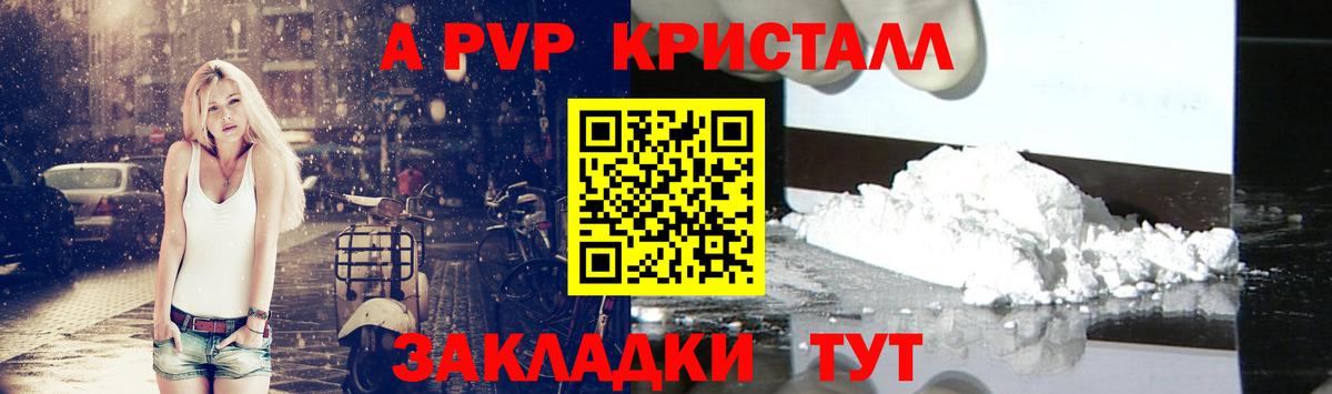 Зеленодольск  где найти наркотики  Вход с VPN  Альфа ПВП мука  A-PVP  Alpha PVP VHQ  Alpha PVP мука 