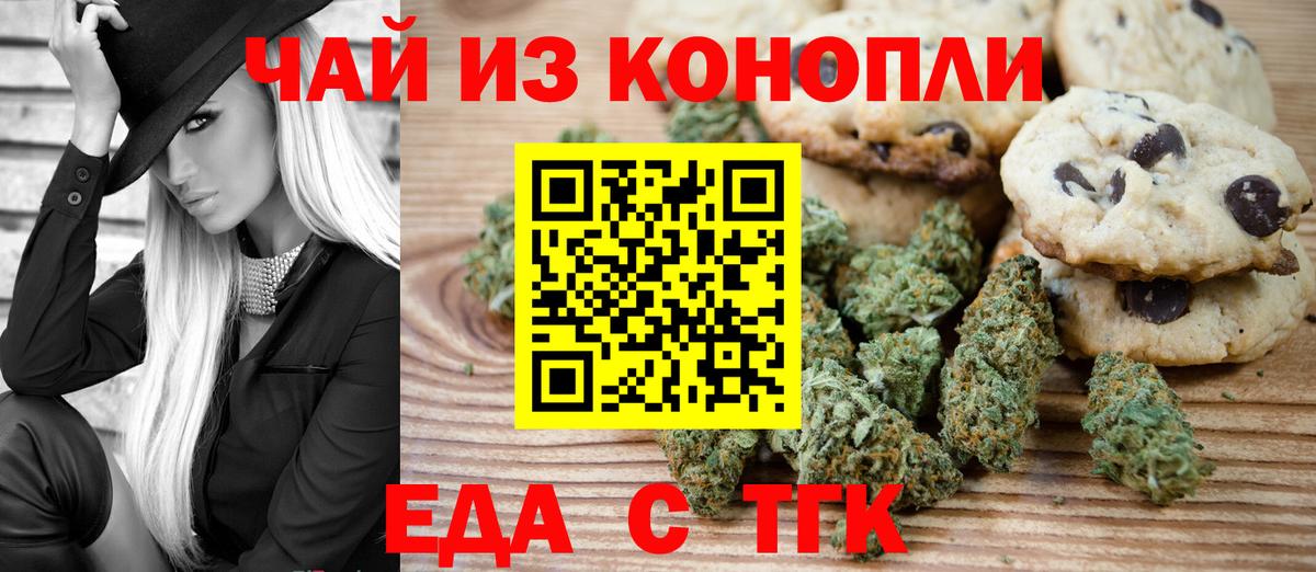 Cannafood марихуана Зеленодольск