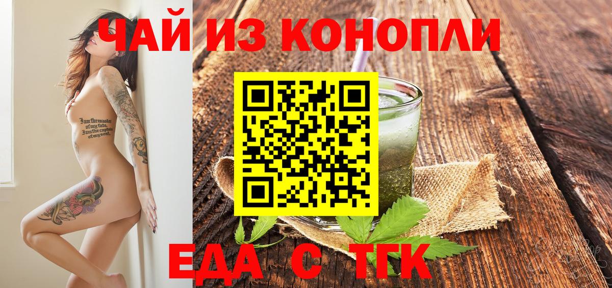 Canna-Cookies конопля  Вход с VPN  Зеленодольск 