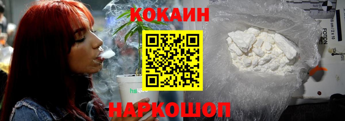 Зеленодольск  Cocaine FishScale  Cocaine FishScale  Вход с VPN 