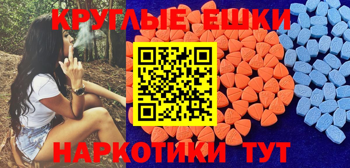 ЭКСТАЗИ ешки  Вход с VPN  магазин продажи   Ecstasy mix  Зеленодольск 