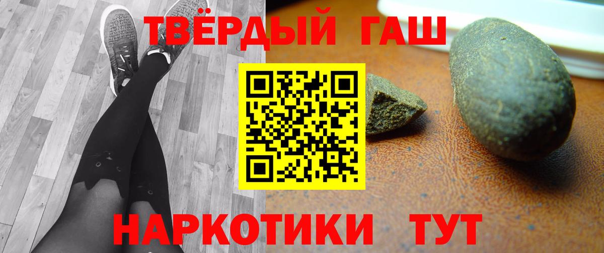 ГАШИШ хэш  Вход с VPN  ГАШ VHQ  Зеленодольск 