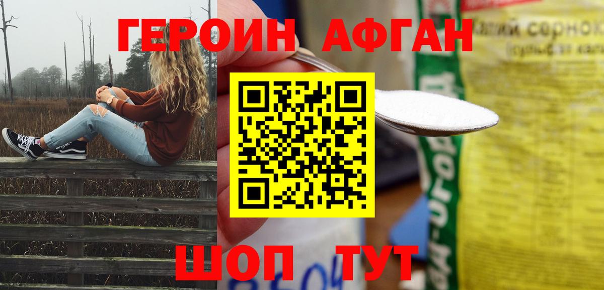 Зеленодольск  Героин VHQ  Героин  Вход с VPN 