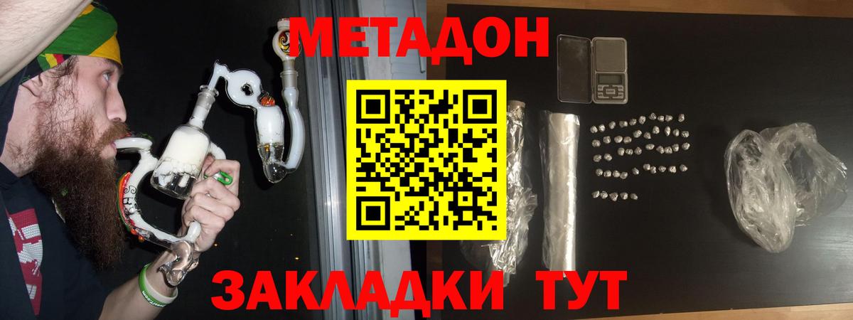 МЕТАДОН VHQ  МЕТАДОН methadone  Вход с VPN  KRAKEN ссылка  Зеленодольск 