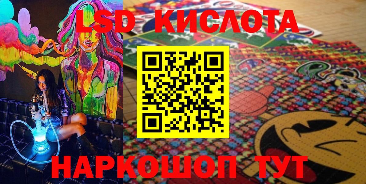 Наркотические марки 1,8мг Зеленодольск