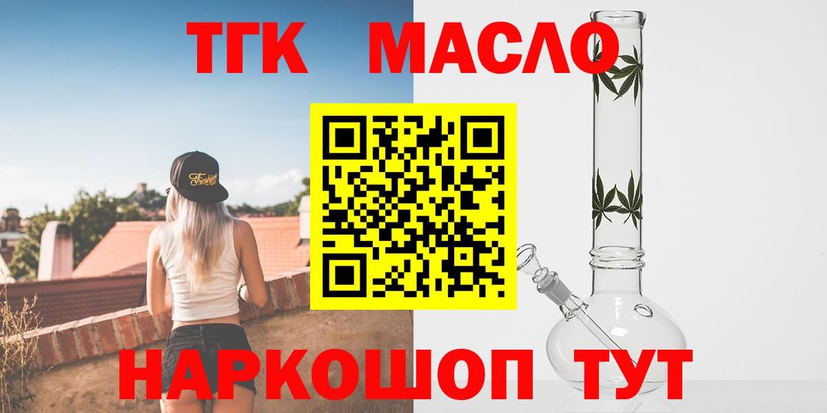 ТГК концентрат  Вход с VPN  купить наркотики цена  Зеленодольск  ТГК Wax 